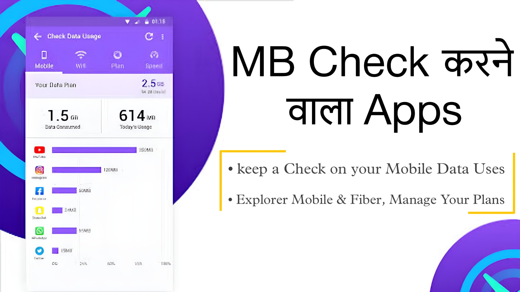 MB Check Karne Wala Apps